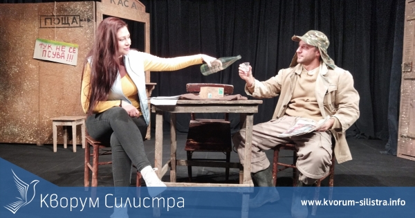 Утре на 18 януари гледайте комедията "В старо село накрай света"