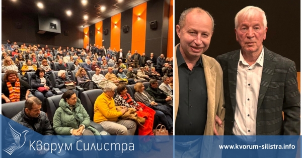 Състоя се премиерата на филм за световноизвестен учен, родом от Гарван