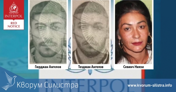 Жена и двама мъже от дуловското село Правда са най-издирваните българи от Интерпол