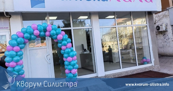 Открийте новия обект на Аптеки Лили в Силистра