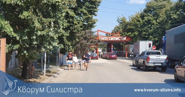 По искане на Австрия е засилен митническият контрол на ГКПП Силистра