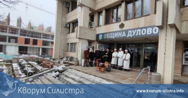 Община Дулово потърси помощ от поп и ходжа