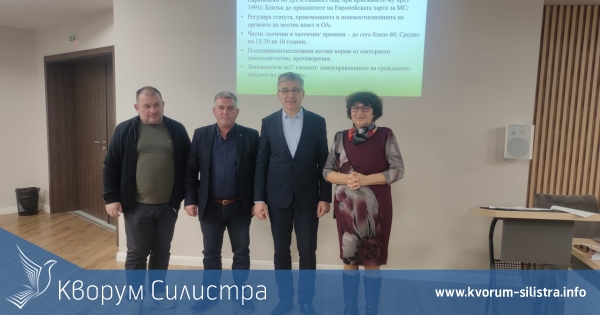 Местните парламенти на Силистра, Тутракан и Кайнарджа се обогатиха със знания на семинар с лектор Гинка Чавдарова