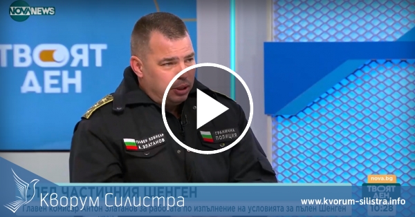 Шефът на "Гранична полиция": В момента тече операция в София и Перник, има арестувани в Силистра