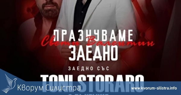 Силистренец събира своите сънародници в Брюксел за поредно парти