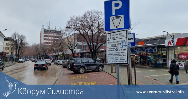 Не забравяйте да подновите картата си за преференциално паркиране в Силистра