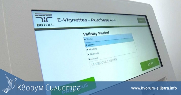 Почти половин милион е-винетки с изтичащ срок през февруари
