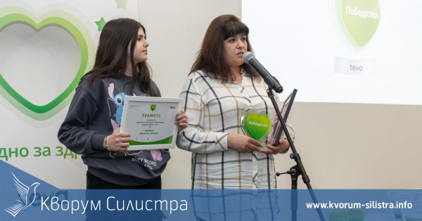 Фондация "Живот със сколиоза" с отличие за проект "СколиХелп" от програма "Заедно за здраве" на "Тева фарма"