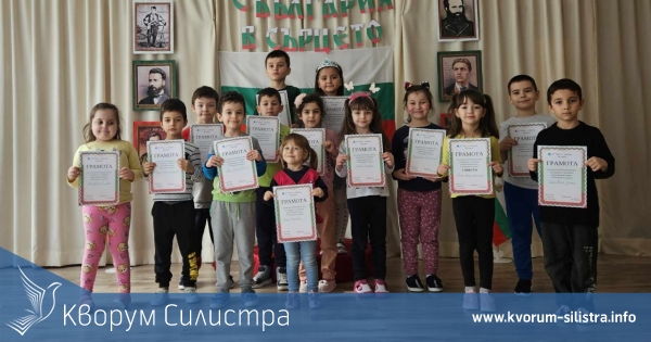 Деца от ДГ "Мир" с. Айдемир рецитираха за България