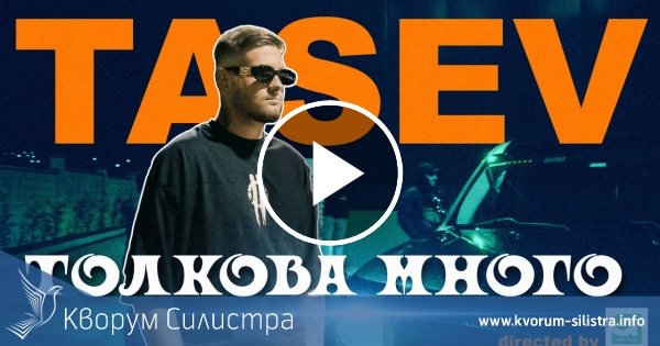 Силистренският рапър Кристиян Тасев представи своя дебютен сингъл