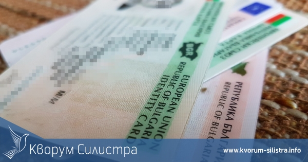 По-малко документи, когато вадим лична карта