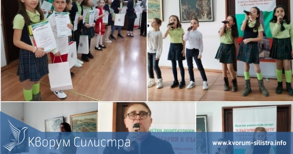 54 деца от ОУ "Отец Паисий" рецитираха за България