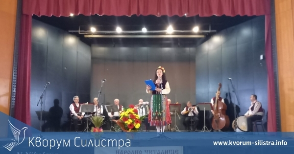 Празничен концерт на НЧ "Доростол"