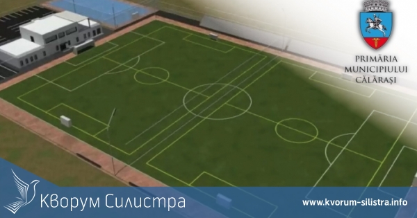 Започва строителството на нова спортна база в Кълъраш