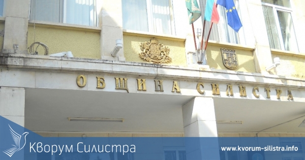 Данъците за недвижими имоти в Силистра замразени от 2009 година