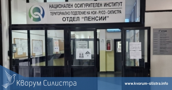 Расте осигурителния доход за новите пенсии