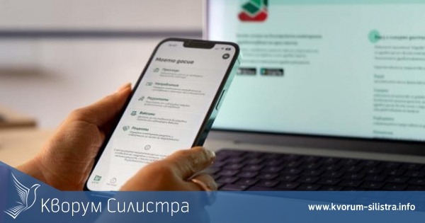 През телефона в здравното си досие