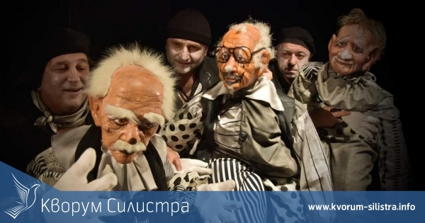 Силистренският театър кани на "Търси се стар клоун" на 20 март
