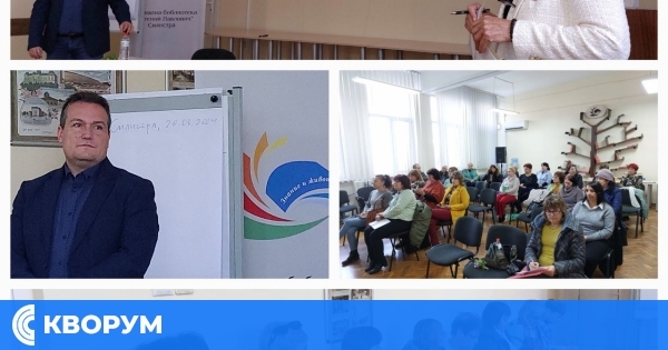 "Читалищни диалози" в Силистра: Обсъждат се възможности и предизвикателства пред читалищата