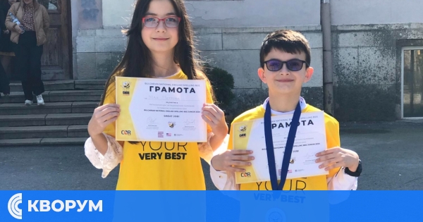 Златен медал за Борис Стоянов от ОУ "Иван Вазов" на Spelling Bee JUNIOR