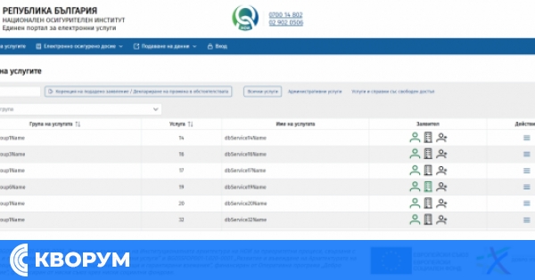 Всички електронни услуги на НОИ вече на едно място