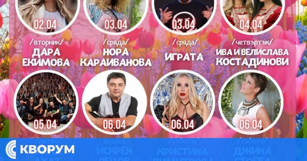 Пролетна фиеста Силистра 2024: музикални звезди, детски партита и много настроение!