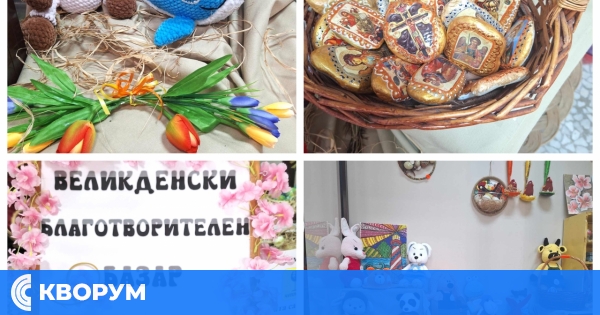 Окръжен съд - Силистра кани на Великденски благотворителен базар