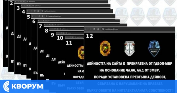 ГДБОП спря достъпа до 12 сайта