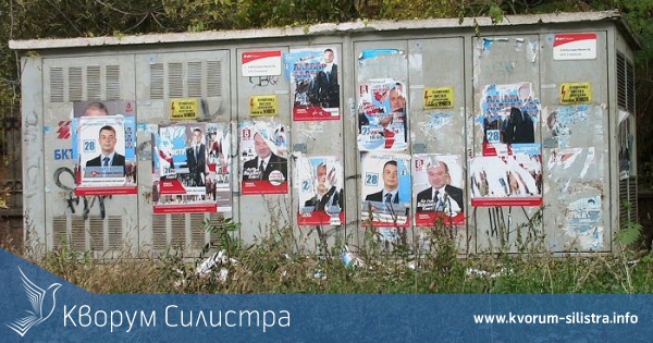 Изтече срока за премахване на агитационните материали