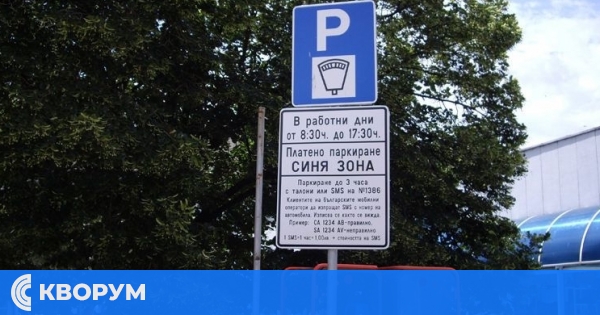 Всичко, което трябва да знаете за Синя зона в Силистра