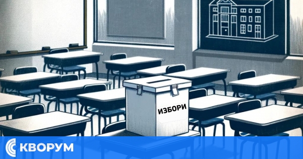 11 пъти избори = нула реформи в образованието