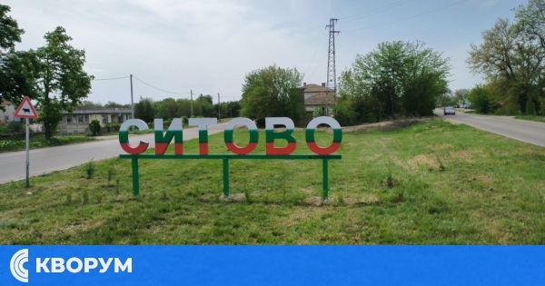 Красив подарък: "ПЪРВИ МАЙ" АД дарява обемни букви с името на Ситово
