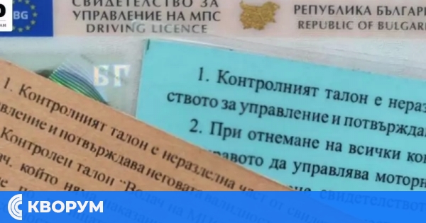 Нова система за контролни точки за шофьорите