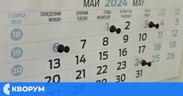 Кои дни през май ще са платени двойно?