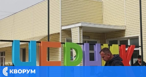 Черник се сдоби с атрактивен цветен надпис