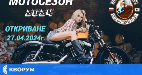 FREE RIDERS МС открива Мотосезон 2024