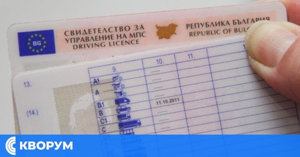 Шофьор с чуждестранно свидетелство глобен за 100 лв., съдът му наложи и 150 лв. за делото