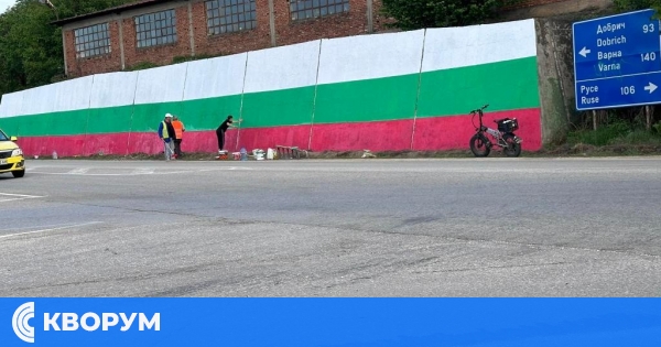 Изрисуваха 40-метрово българско знаме на входа на Айдемир