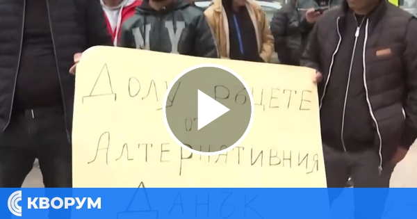 Събирачи на трюфели протестират на жълтите павета