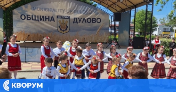 Покана за Великденско хоро на площада в Дулово