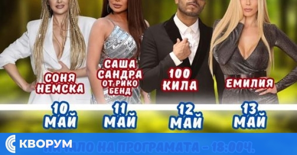 Традиционен панаир Дулово 2024: Незабравими музикални вечери!