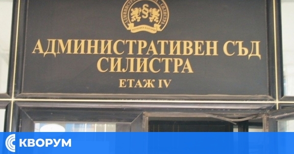 Административен съд - Силистра потвърждава глоба от 5000 лева за чейндж бюро в Дулово