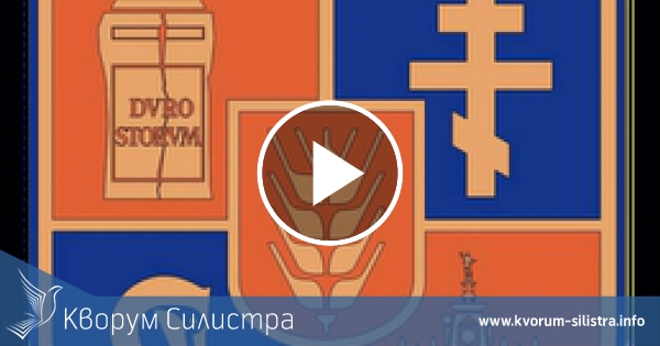 12 194 988 лева е дефицитът на община Силистра