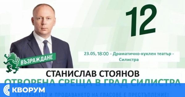 Кандидатите за евродепутати на "Възраждане" ще отговарят на въпроси на гражданите