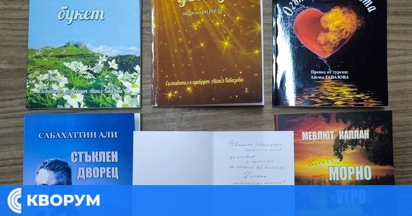 Регионална библиотека "Партений Павлович" получи ценно дарение от Айгюл Гавазова