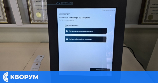 Доставиха в Силистренско 4 демо машини за гласуване