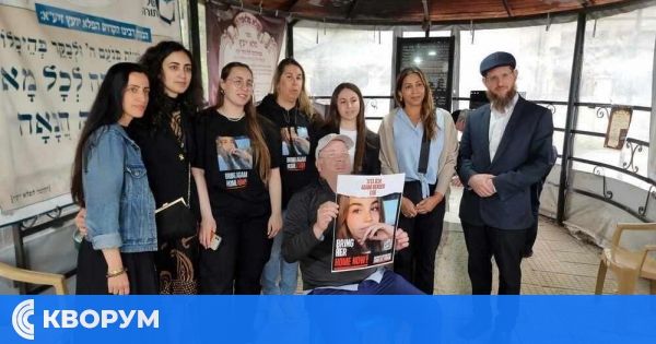 Близки на отвлечено от "Хамас" израелско момиче се молиха за нея в Силистра