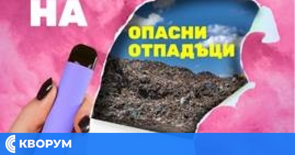 "Аз избрах да не пуша, не пуши и ти!" - 31 май в Дунавски парк