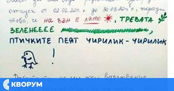 Права и задължения при ползване на отпуск