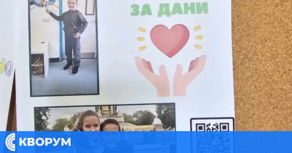 Общинският съвет в Силистра отпуска 10 000 лева за лечението на 11-годишния Дани